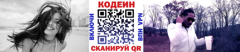 Купить закладки  Ряжск  Кодеин напиток Lean (лин) 