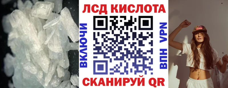 Купить где  Ряжск  ЛСД экстази кислота 